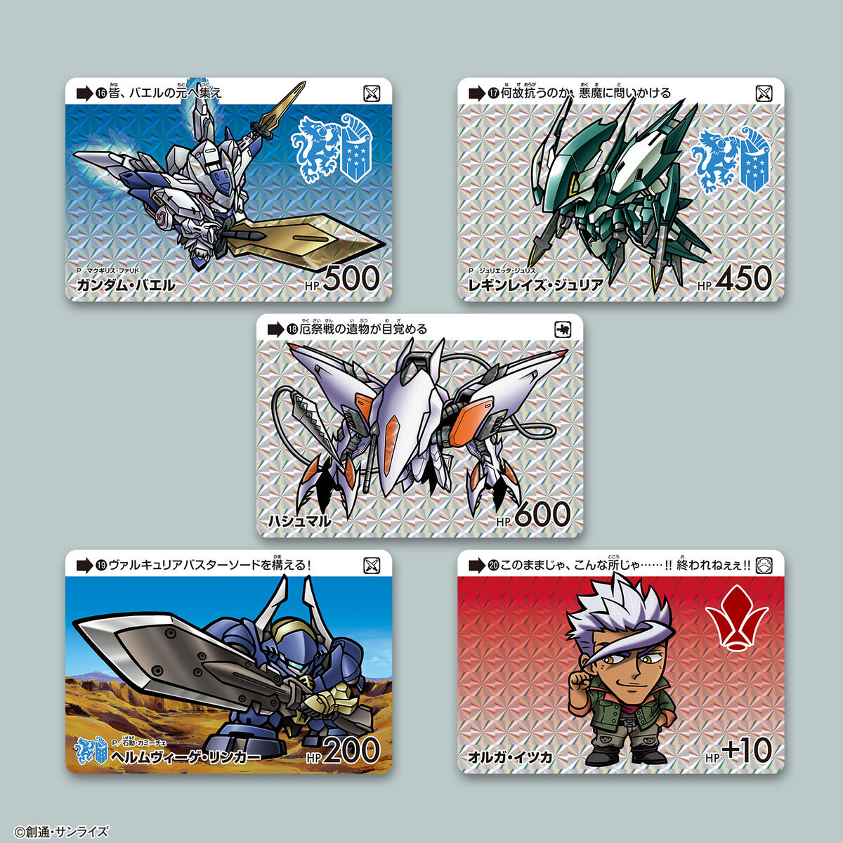 カードダス ガンダム セレクション Vol.5 (パック） | BANDAI TOYS