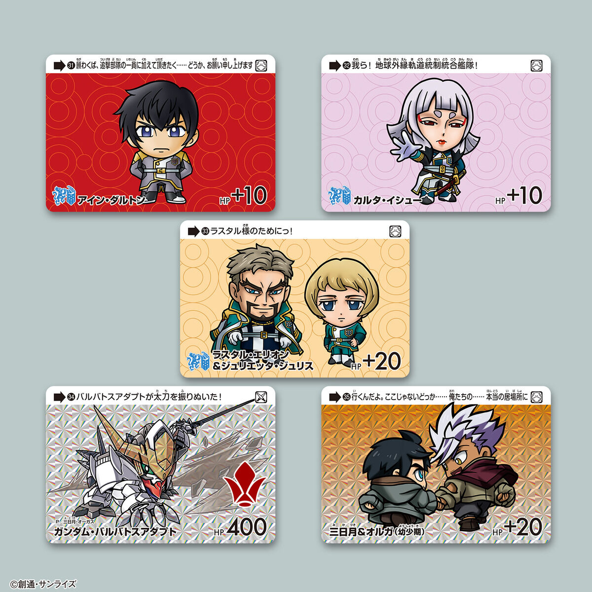 カードダス ガンダム セレクション Vol.5 (パック） | BANDAI TOYS