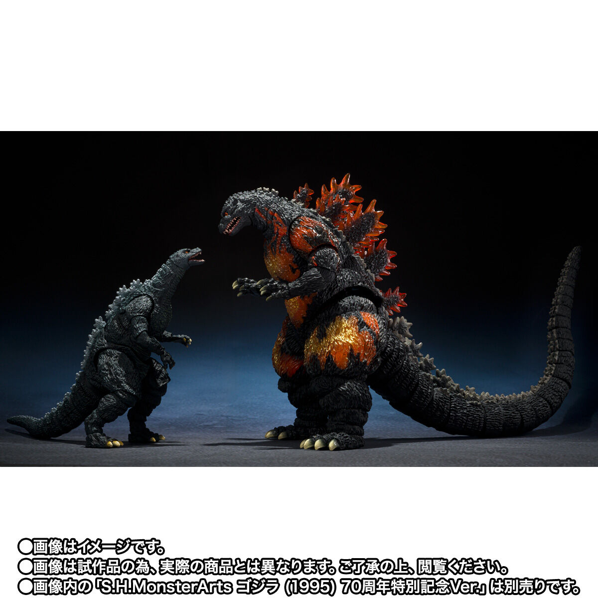 S.H.MonsterArts ゴジラジュニア&デストロイア エボリューションセット