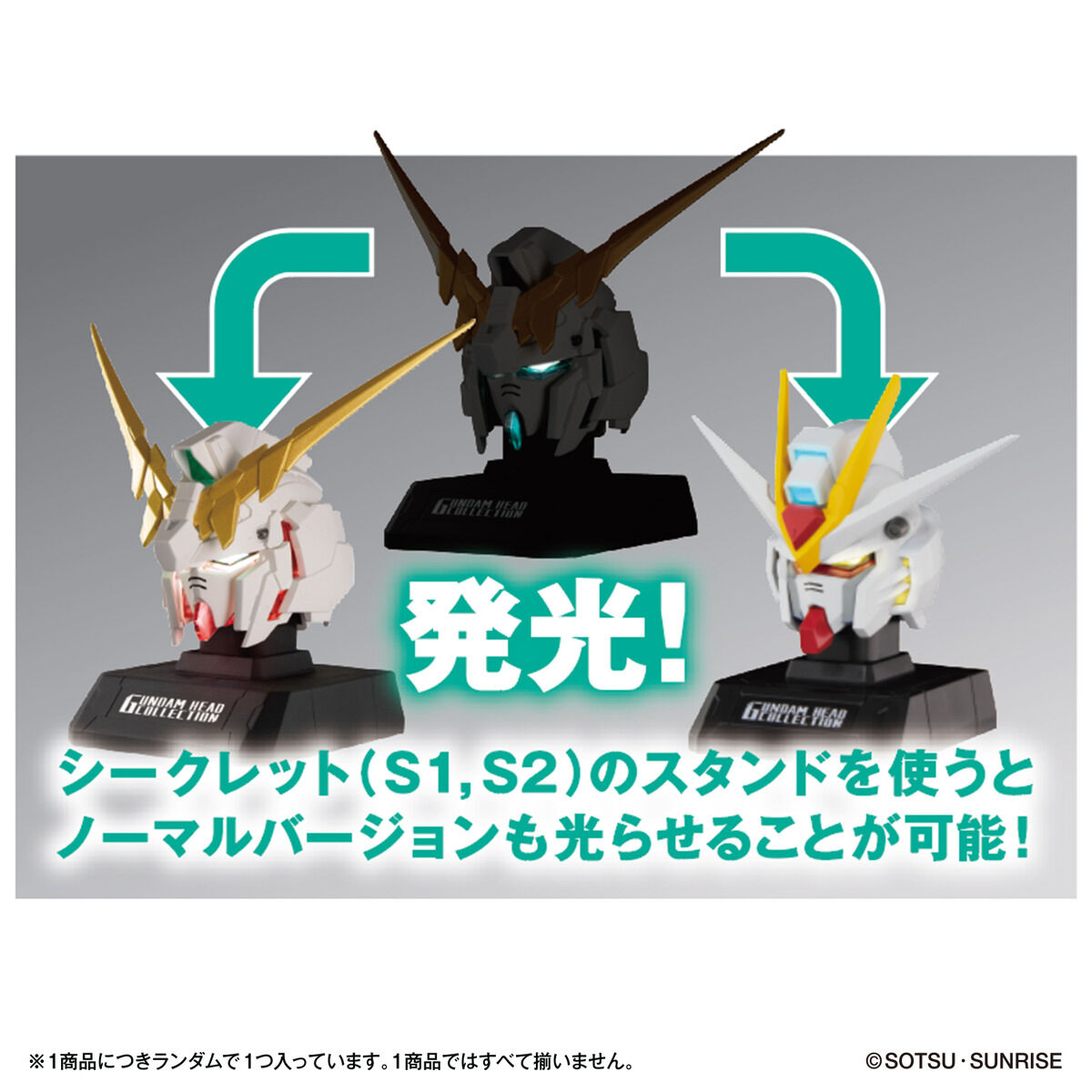 GUNDAM HEAD COLLECTION vol.1 | BANDAI TOYS