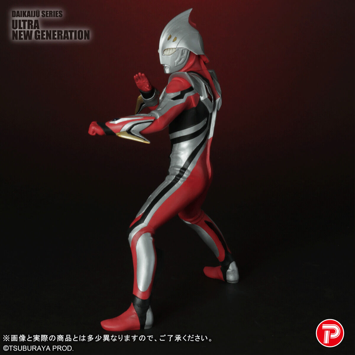 大怪獣 ULTRA NEW GENERATION ウルトラマンネクサス ジュネッス 限定版