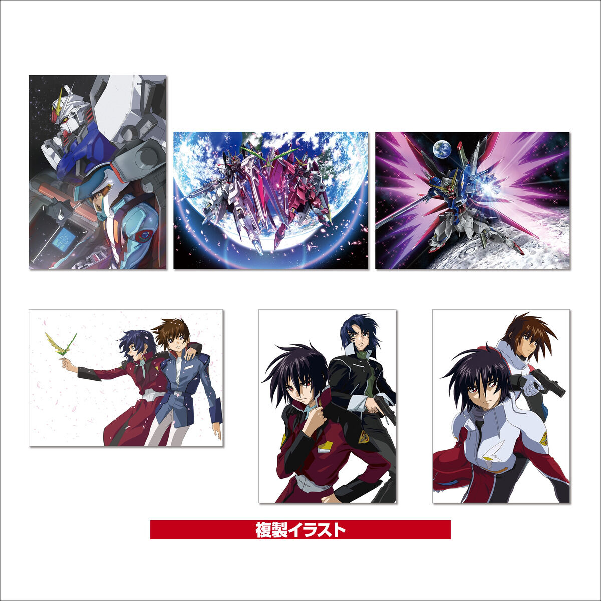ガンダムシネマラリー feat. 閃光のハサウェイ 複製イラストセット