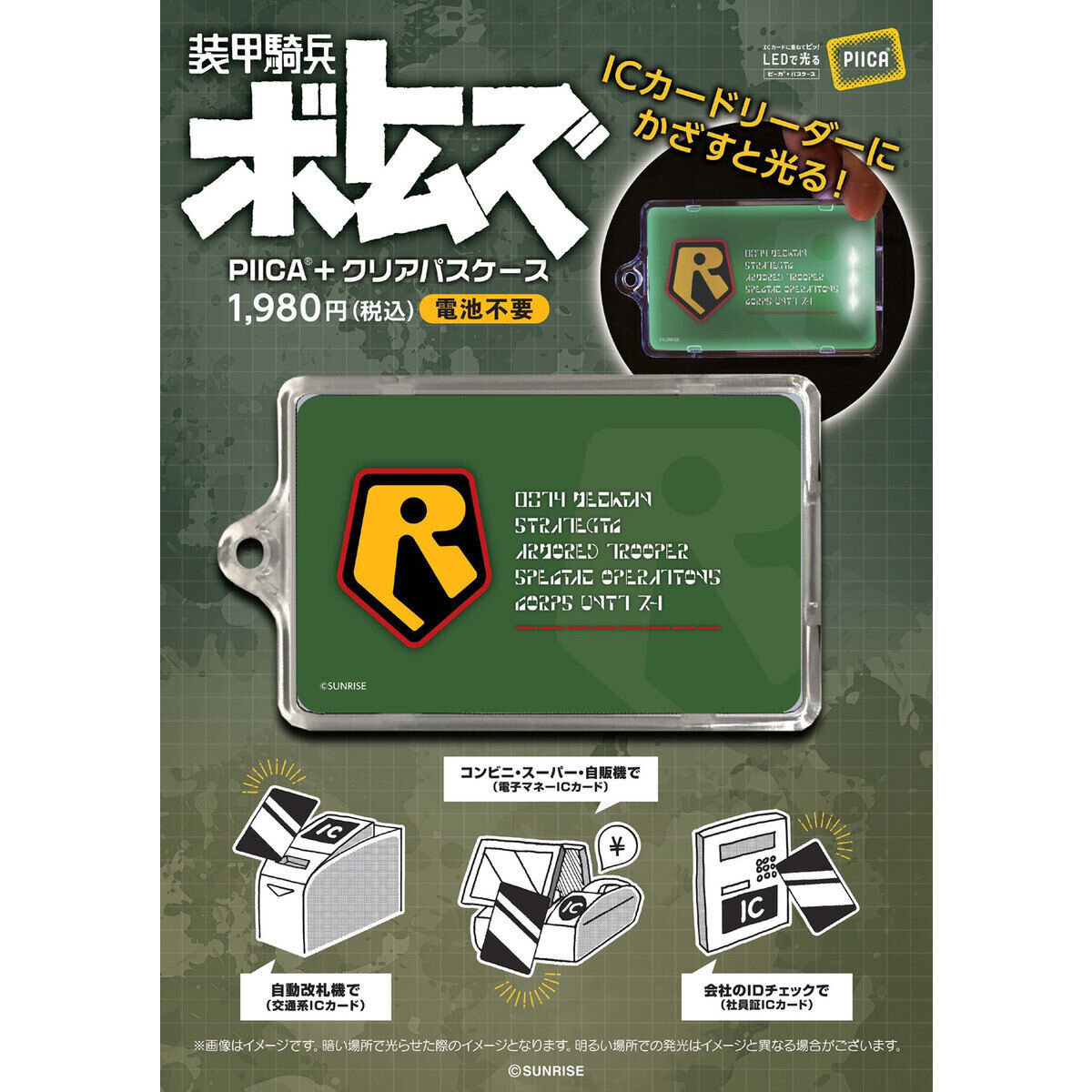 装甲騎兵ボトムズ PIICA(R)【装甲騎兵ボトムズ 総合模型演習 2025 事後