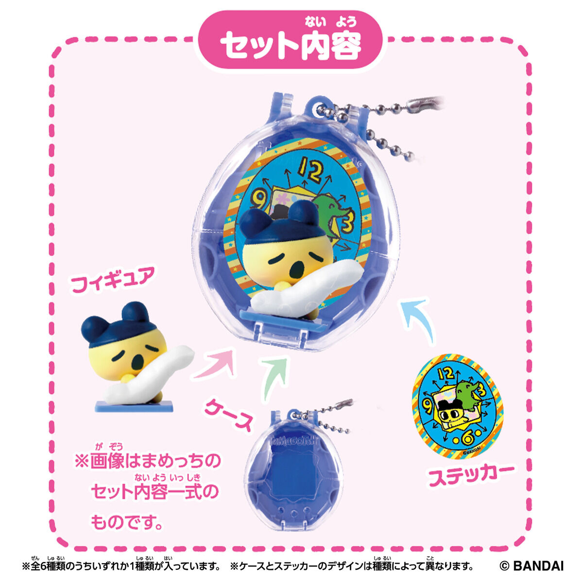 Tamagotchi Collectibles Night Time | BANDAI TOYS