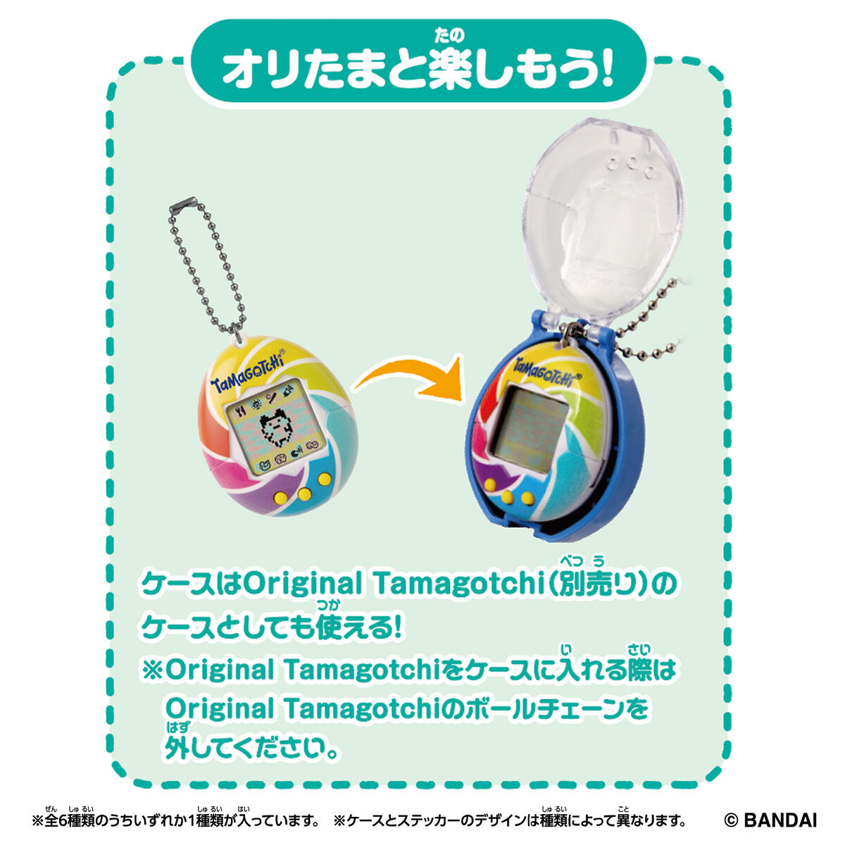 Tamagotchi Collectibles Night Time | Tamagotchi Smart（たまごっち