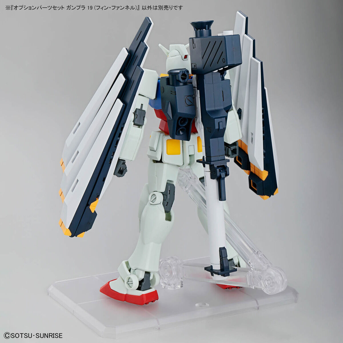 オプションパーツセット ガンプラ 19 (フィン・ファンネル) | 機動