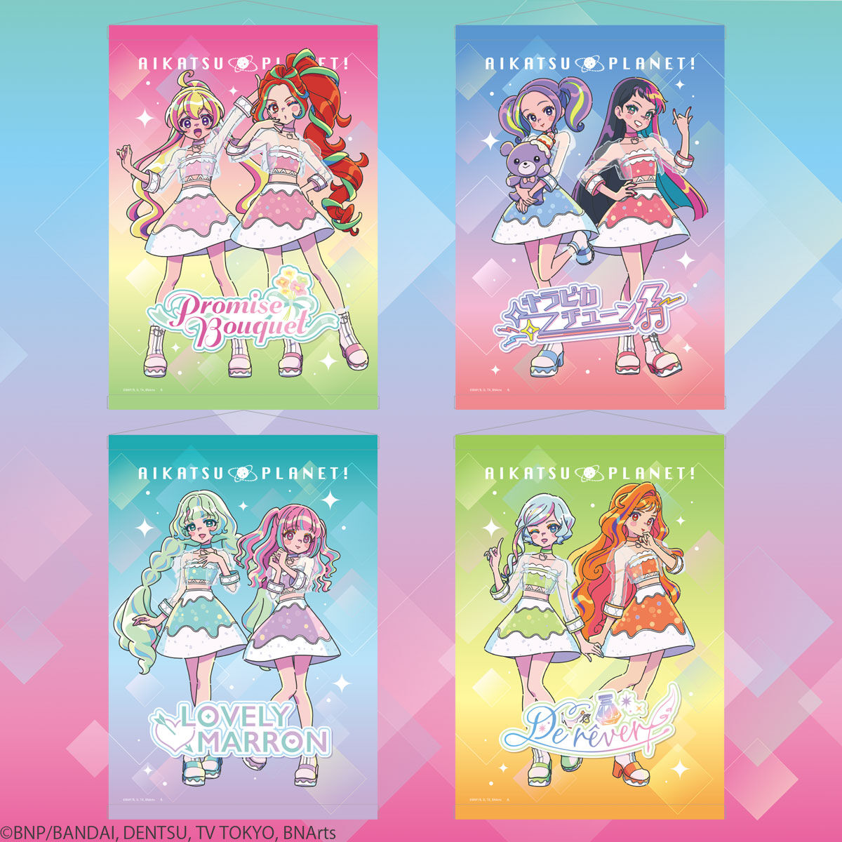 予約販売】アイカツプラネット！HAPPY∞5th B3サイズタペストリー