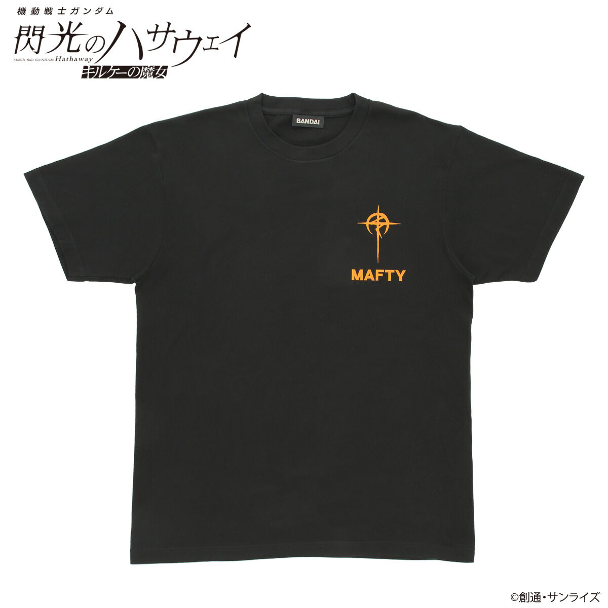機動戦士ガンダム 閃光のハサウェイ キルケーの魔女 マフティーマーク