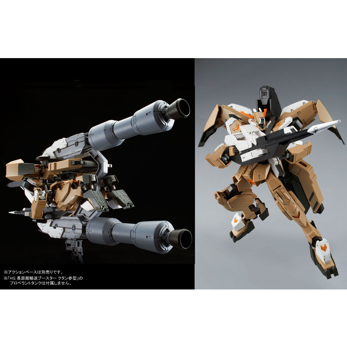 HG 1/144 鉄華団コンプリートセット【再販】 | 機動戦士ガンダム