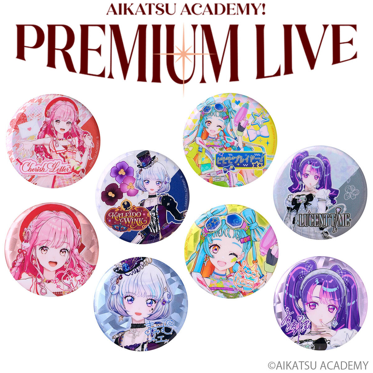 ハピクロ！】アイカツアカデミー！プレミアムレアドレス ホロ缶バッジ