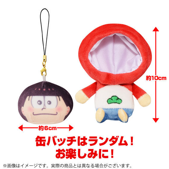 一番くじONLINE おそ松さん ～おてだまぬいセット ◯◯松推し