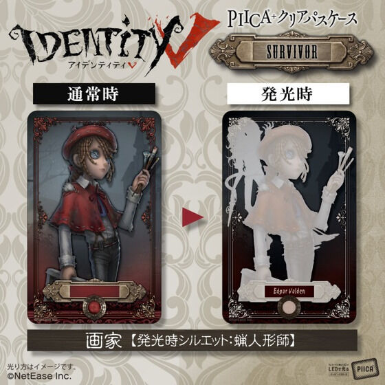 ハピクロ！】第五人格 PIICA＋クリアパスケース サバイバー