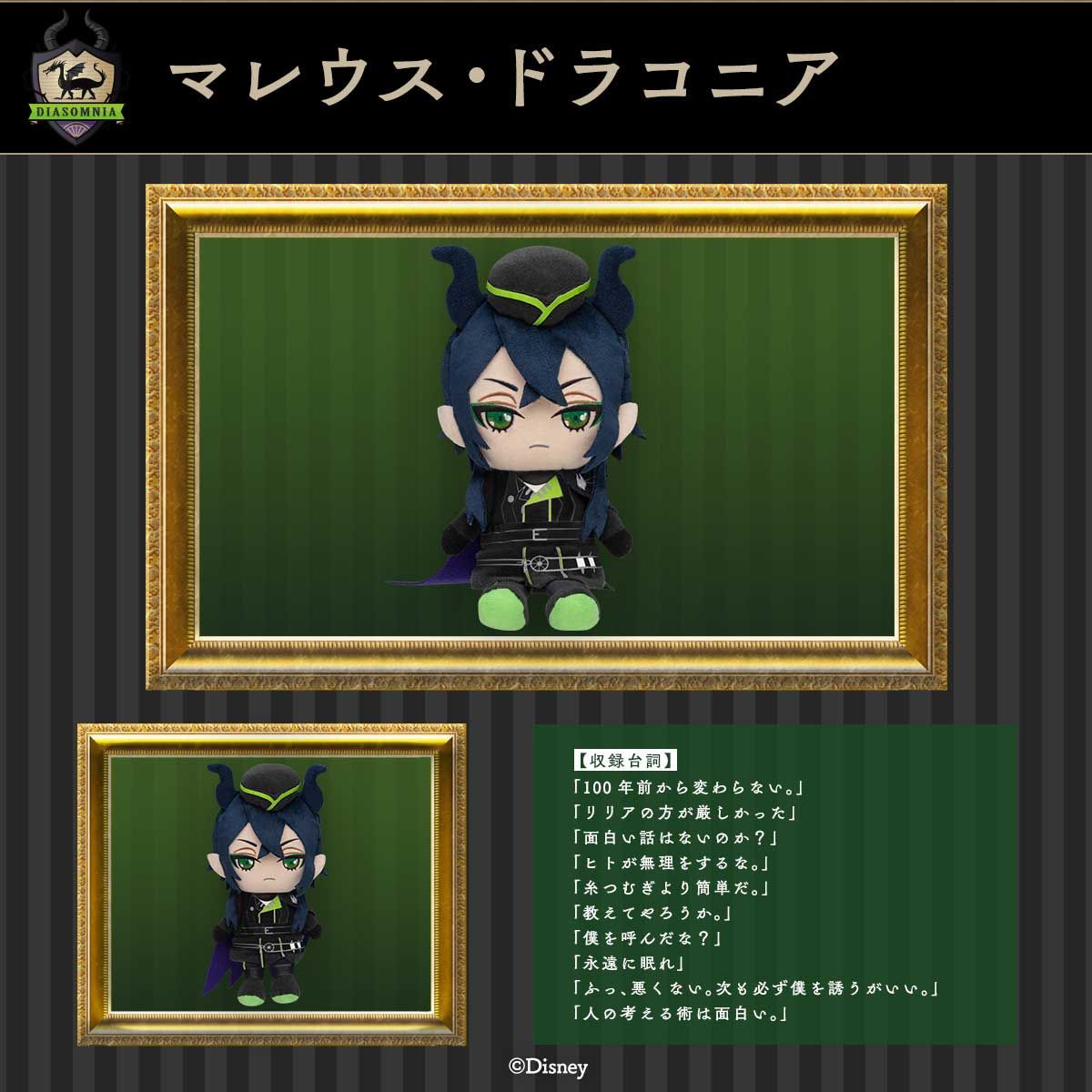 ディズニー ツイステッドワンダーランド Chattyふれんず！ディズニー