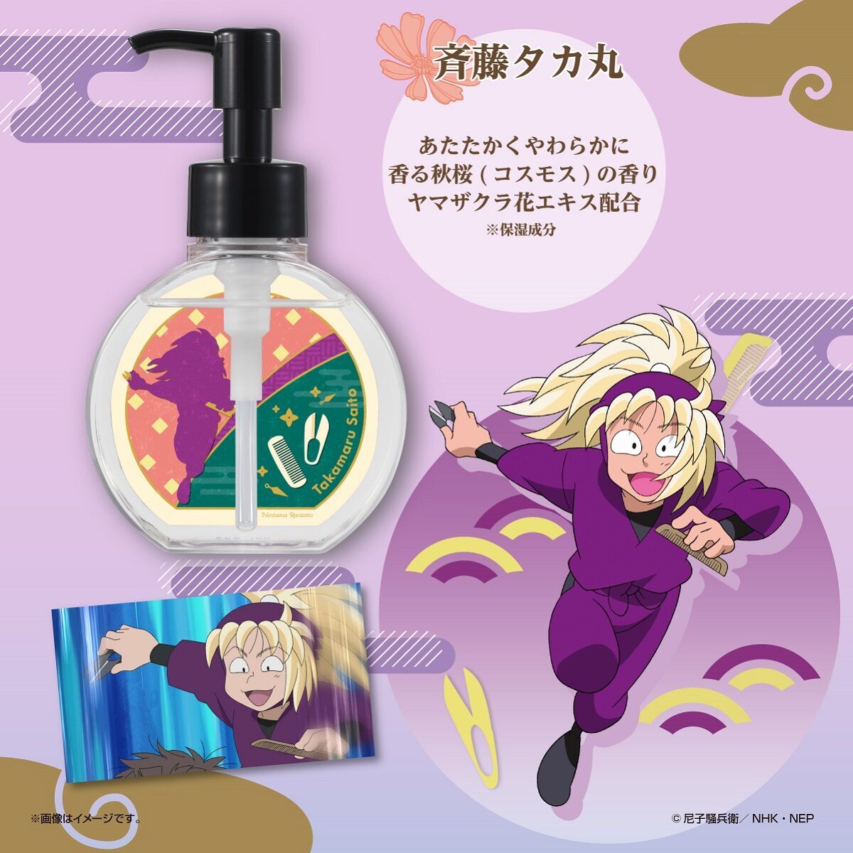 忍たま乱太郎 サラサラヘアートリートメント！の段 | フィギュア