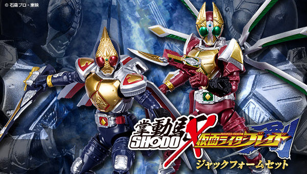 SHODO-X 仮面ライダー剣」ジャックフォーム＆キングフォームセットは1