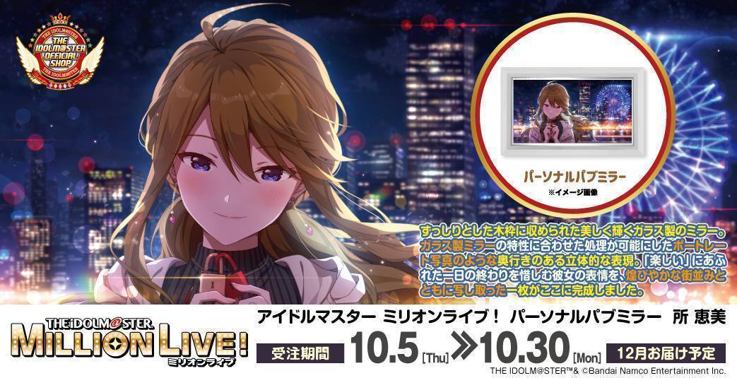 ミリオン】高級感ただようインテリア、「パーソナルパブミラー