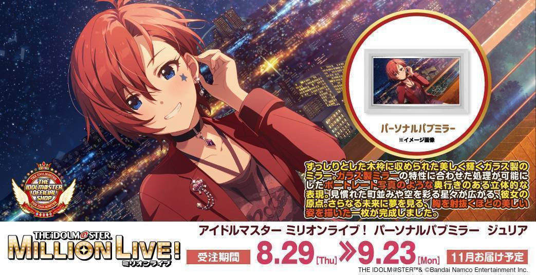 ミリオン】高級感ただようインテリア、「パーソナルパブミラー