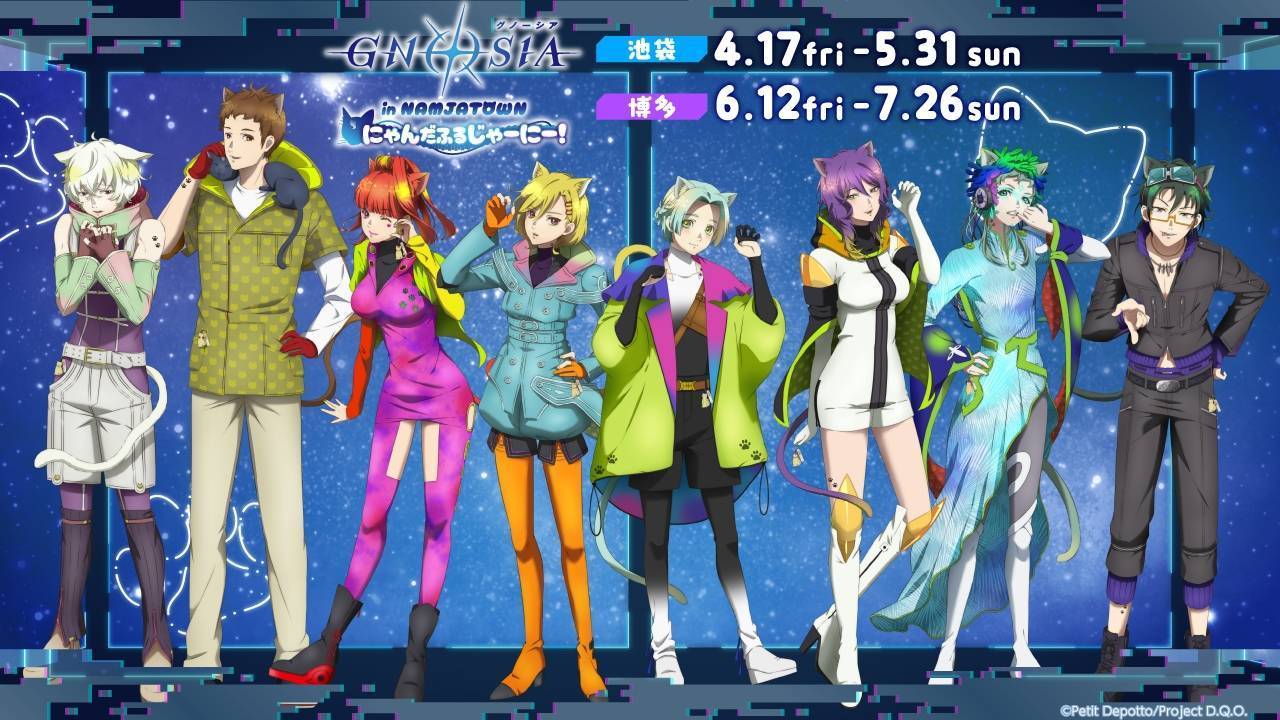 TVアニメ『グノーシア』 in NAMJATOWN にゃんだふるじゃーにー！」開催