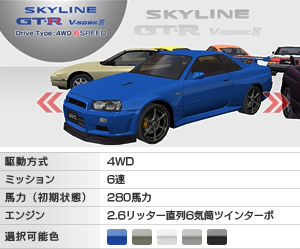 アミューズメントマシン｜湾岸ミッドナイト MAXIMUMTUNE3