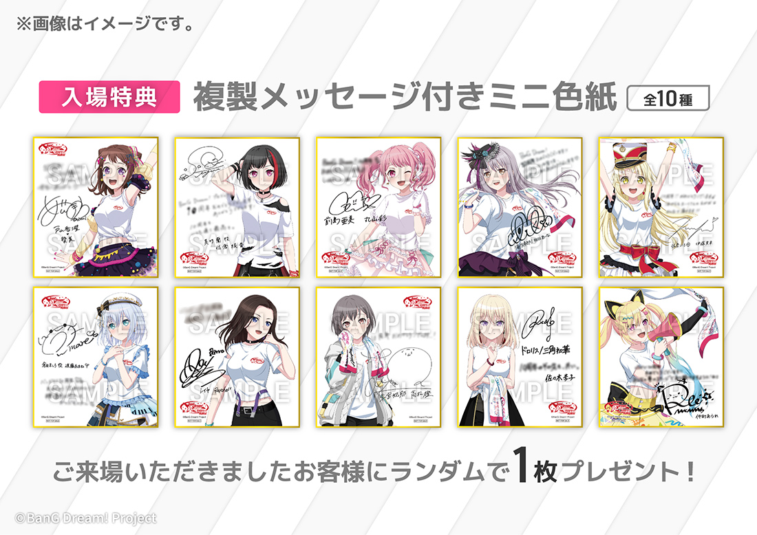 チケット情報 | BanG Dream! 10周年の軌跡展