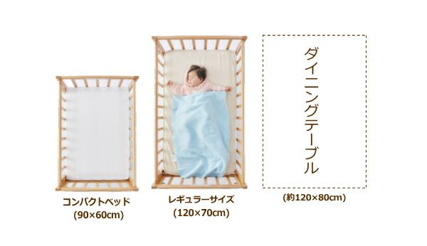 コンパクトベッド ツーオープン小型【ホワイト】 | ベビーベッド