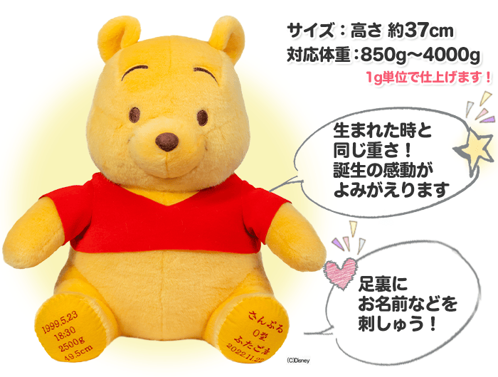 ウィニー・ザ・プー テディベア ハーマン社製 世界限定2001体 ウィニー