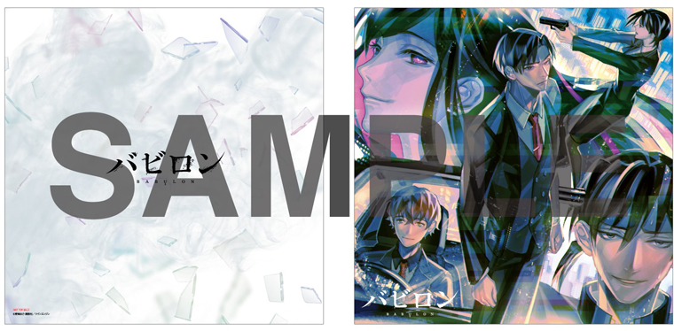 TVアニメ「バビロン」公式サイト