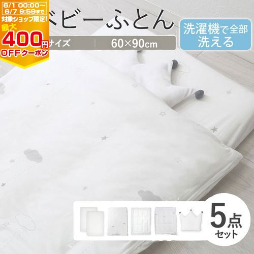 ベッド＋布団】【アップリカ】ベビーベッド ココネルエアーAB+ベビー