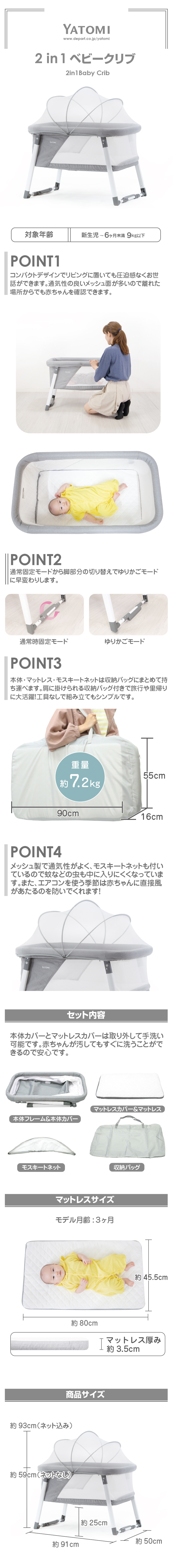 リビングベッド 2in1 ベビークリブ ルームグレー ヤトミ 折り畳み ミニ