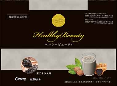 新品未開封 カーブス ヘルシービューティー ミルクコーヒー味 2袋