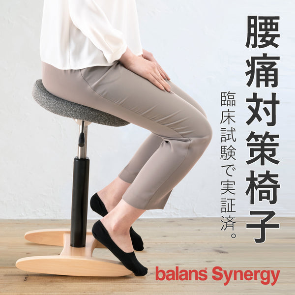 balans®︎シリーズ – バランスチェアのbalans lab (バランスラボ) 公式