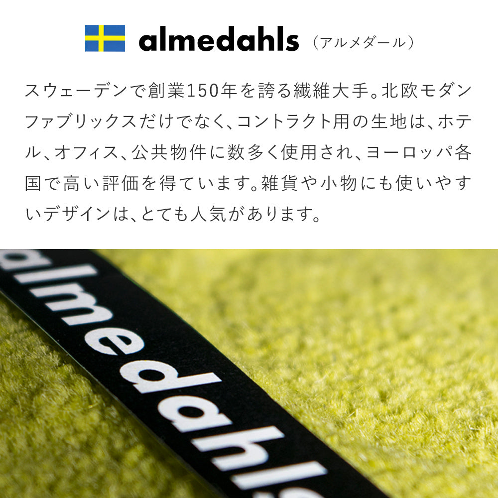 バランス イージー専用｜北欧ファブリックコラボカバー JAKTEN