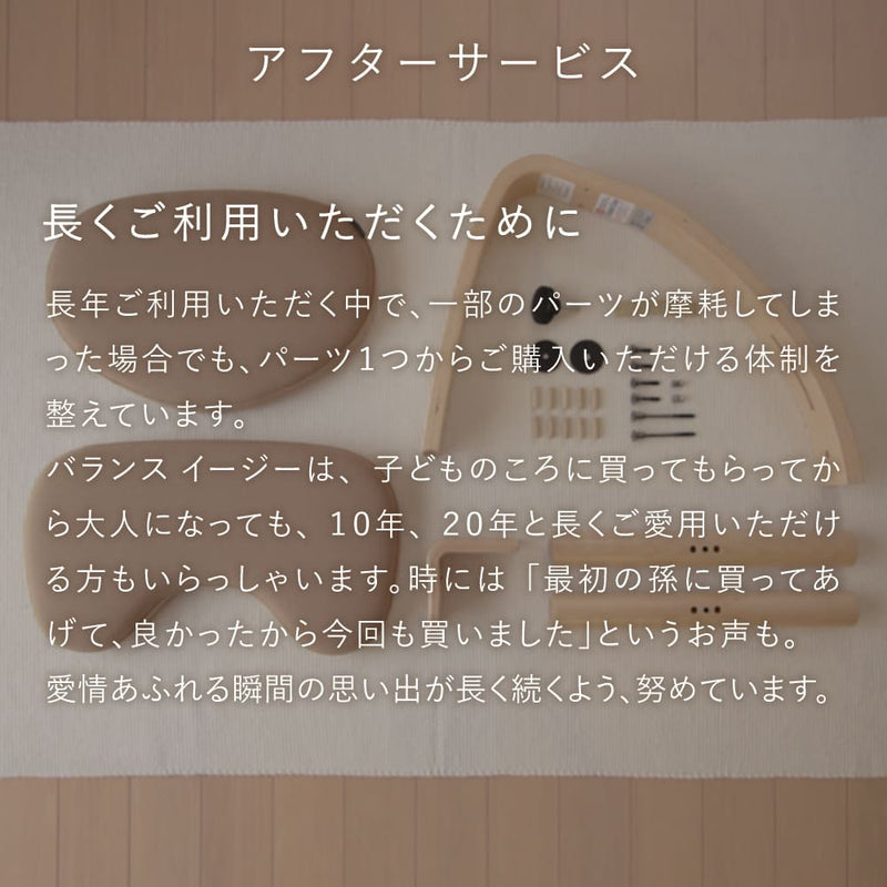 バランス イージー（再生品 A品）｜ラクに姿勢がよくなる学習椅子