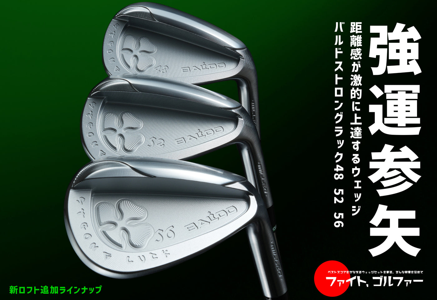 BALDO STRONG LUCK WEDGE – BALDO（バルド）公式オンラインショップ