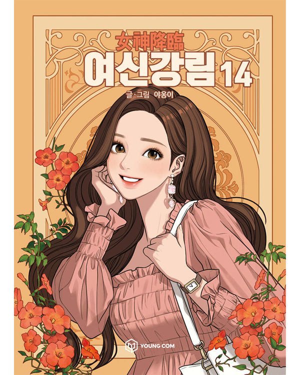 True Beauty - Manhwa - Baro7 Best Kpop Store