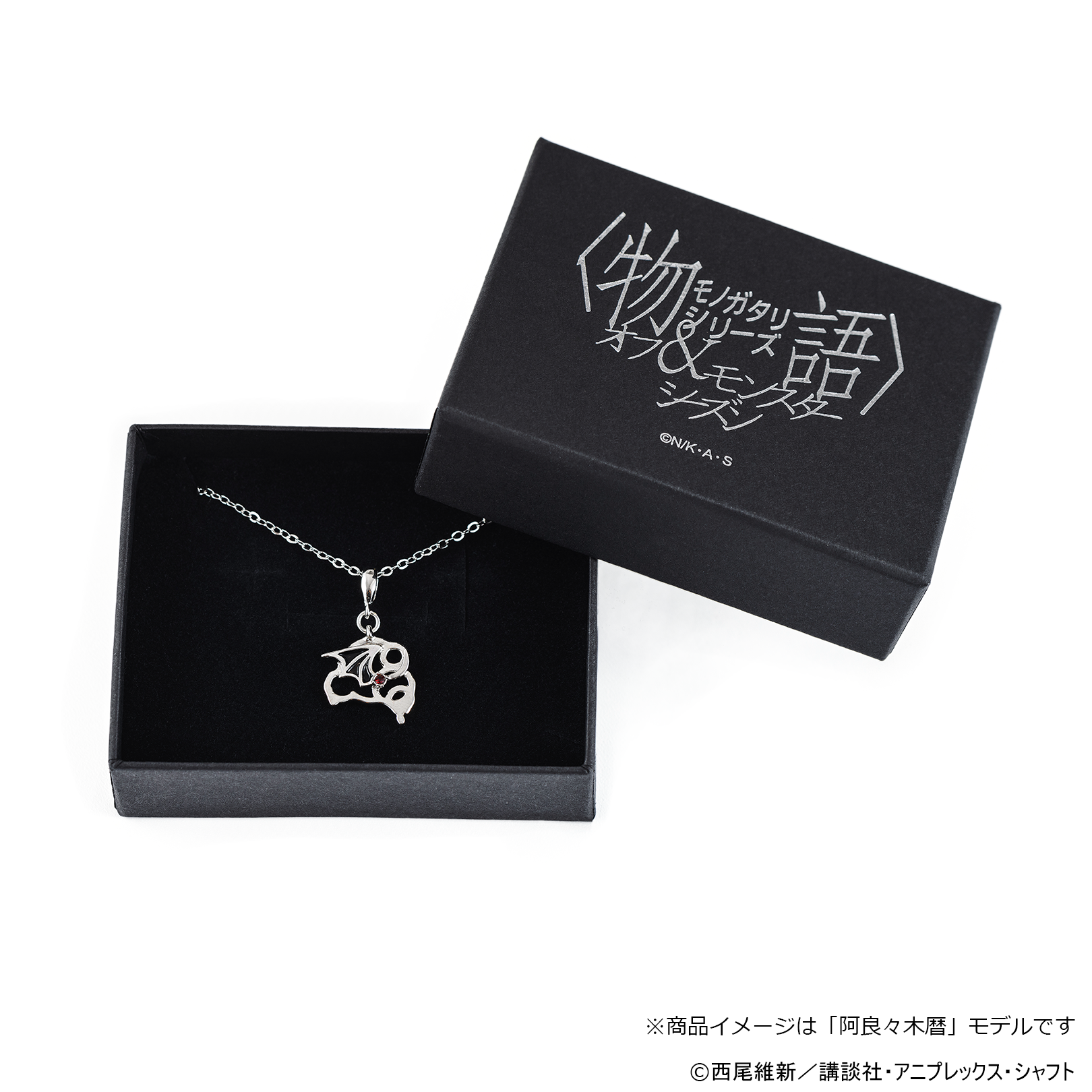ネックレス]八九寺真宵 物語シリーズ オフ＆モンスターシーズン