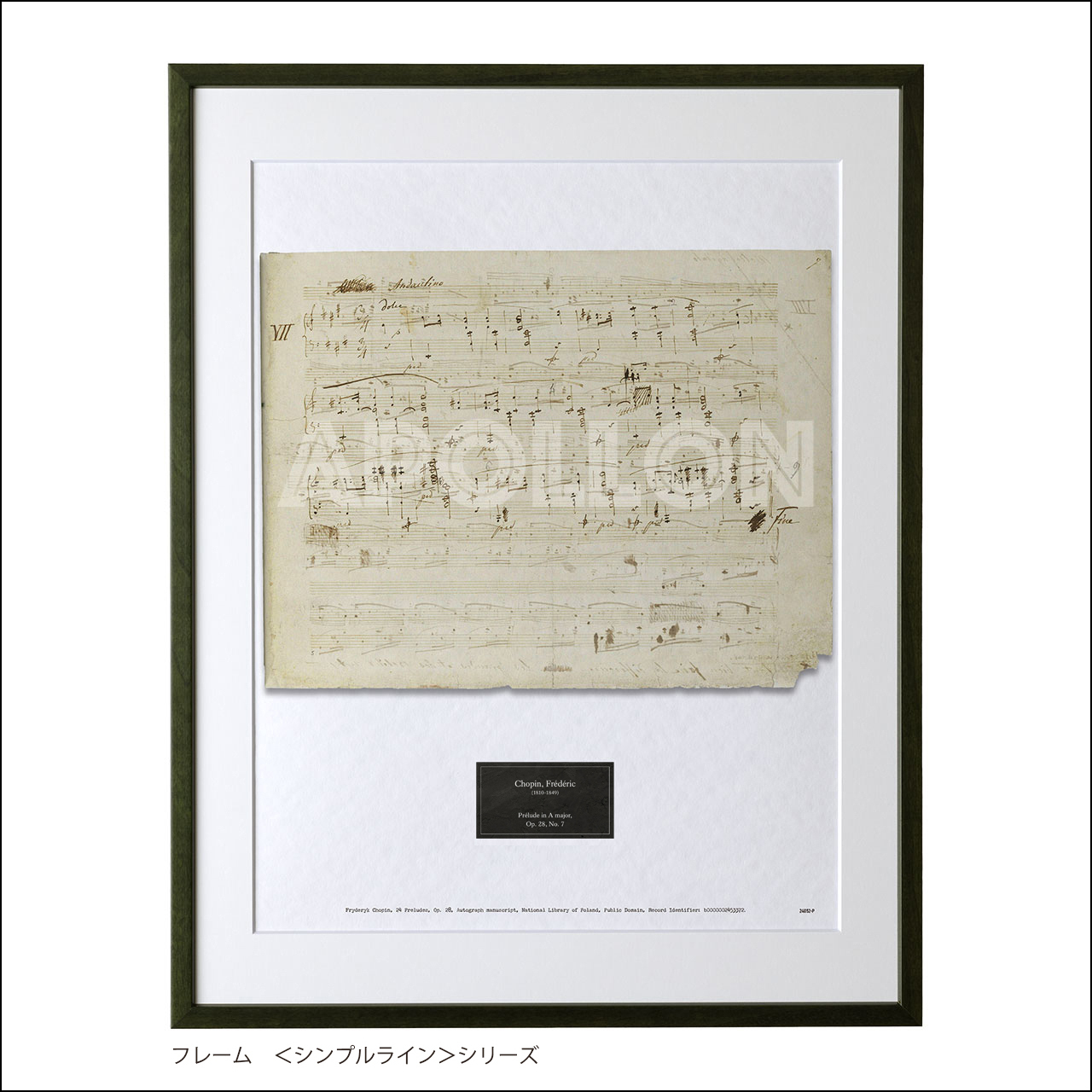ショパン 自筆譜アートフレーム：24のプレリュード 第7番 イ長調 Op