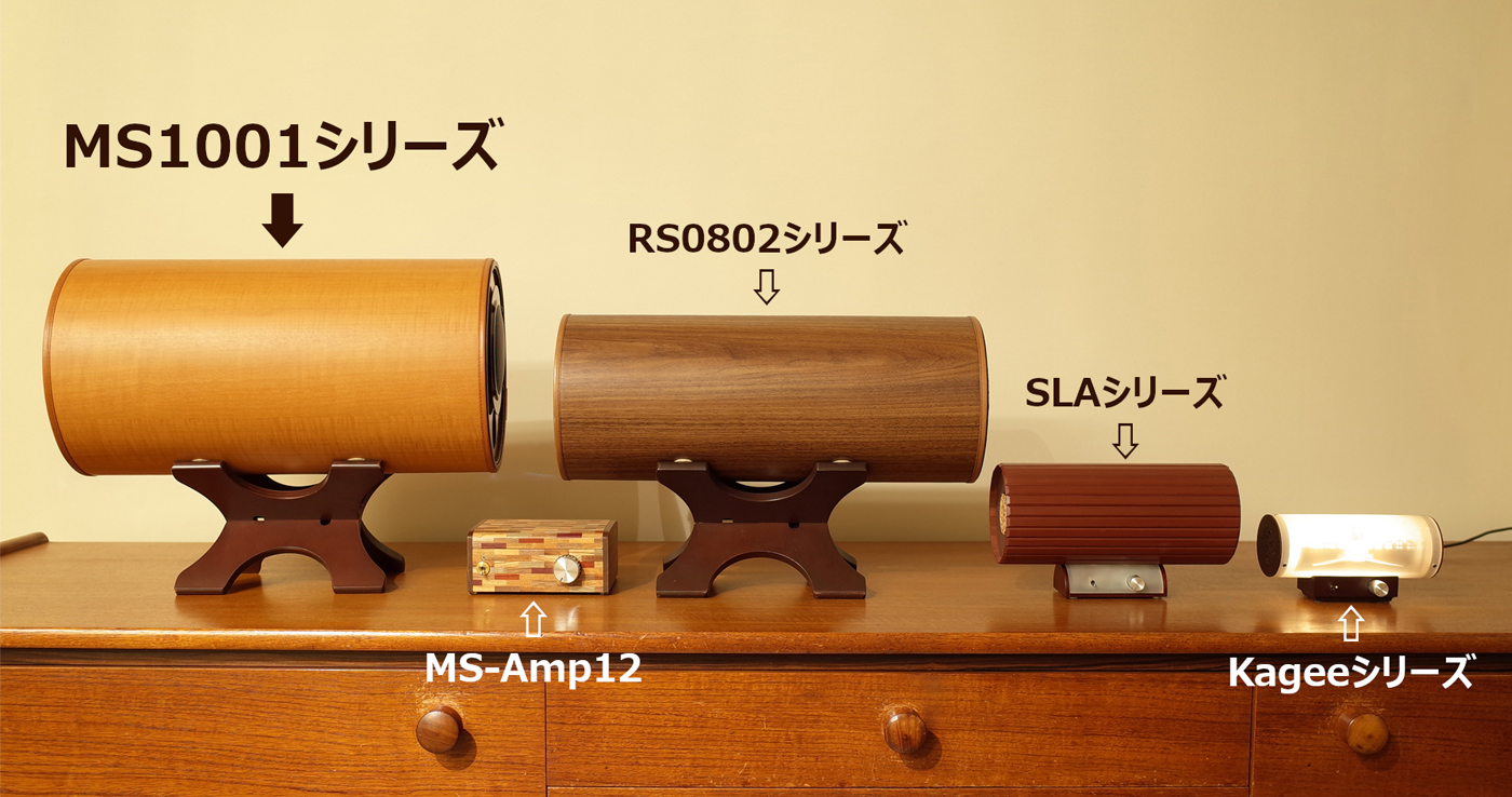 波動スピーカー MS1001 メープル［ M's system ］ | REAL Style online