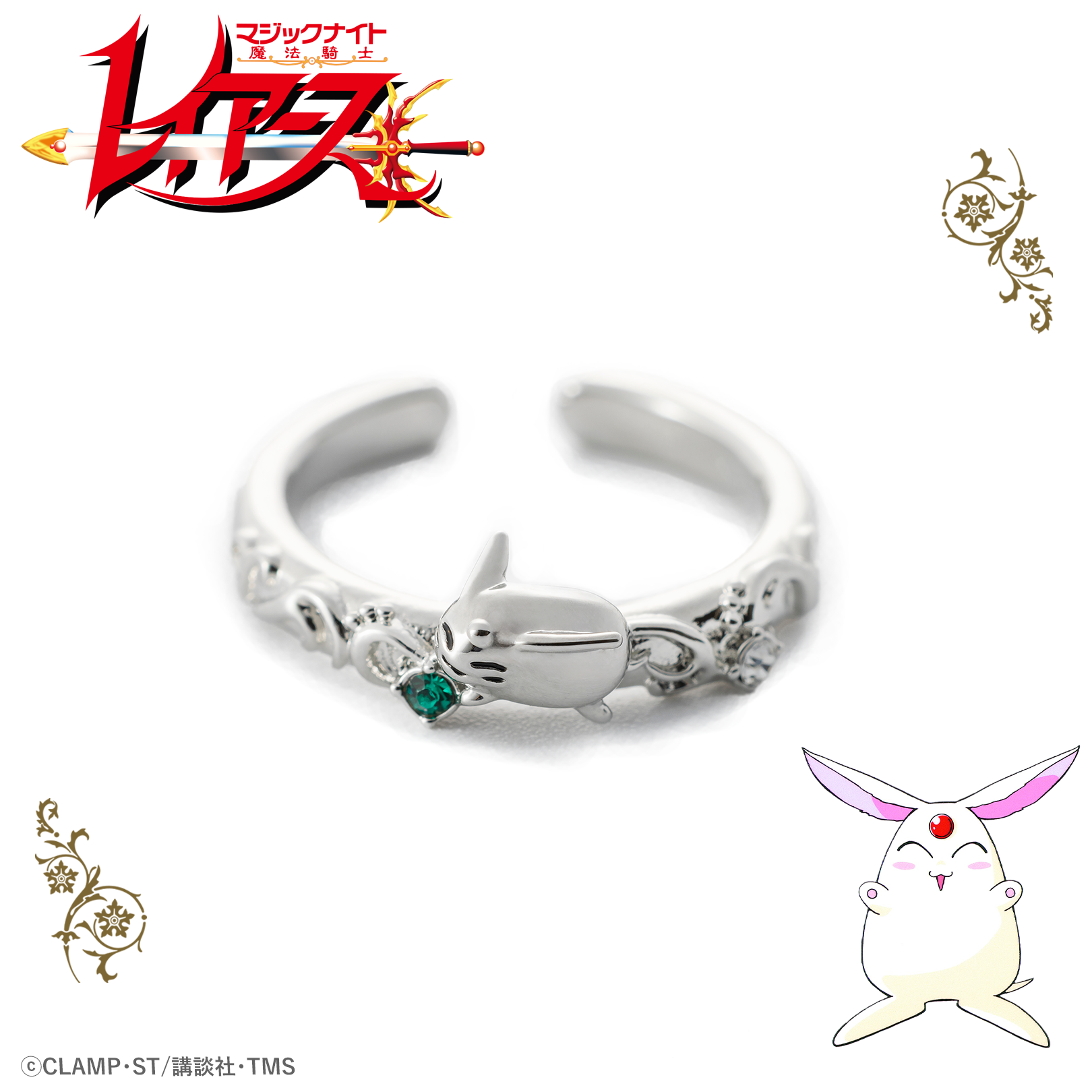 イヤカフリング]鳳凰寺 風 レイアース | つむぎデザイン