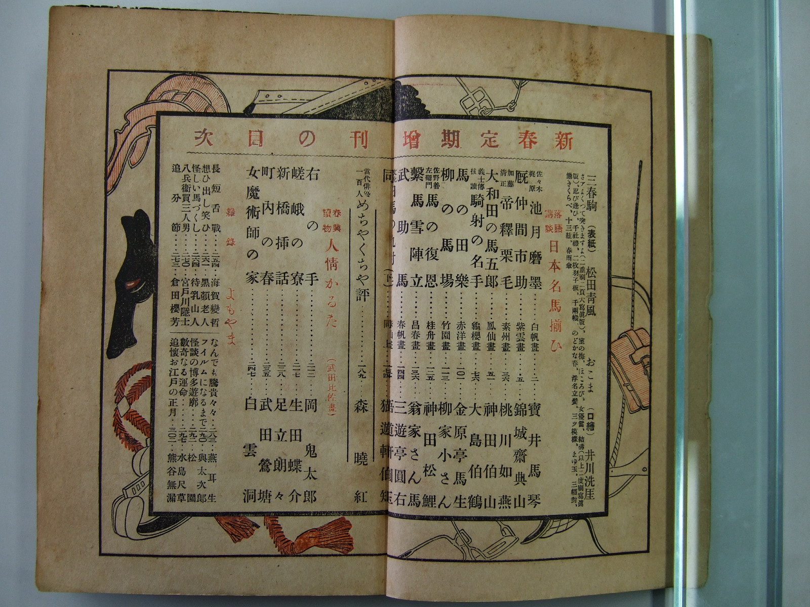 近代書誌・近代画像データベース