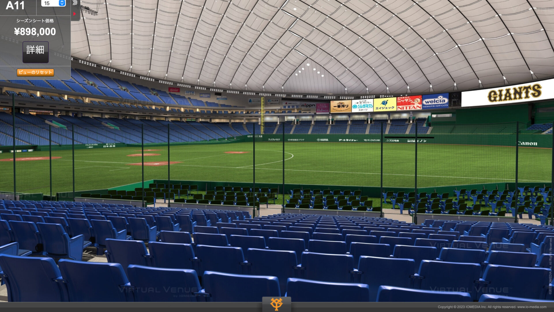 東京ドームの座席の見え方を360度ビューで確認する方法！野球・ライブ