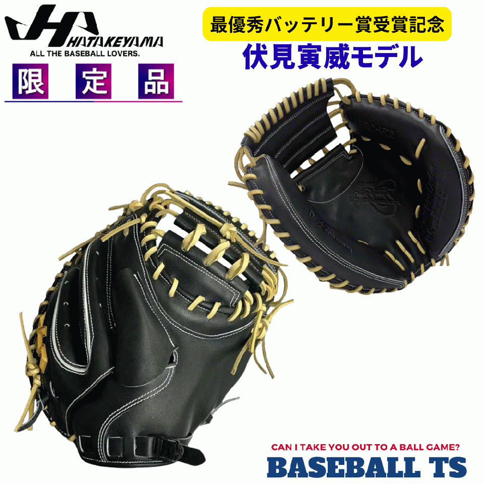 BASEBALL TS / ハタケヤマ