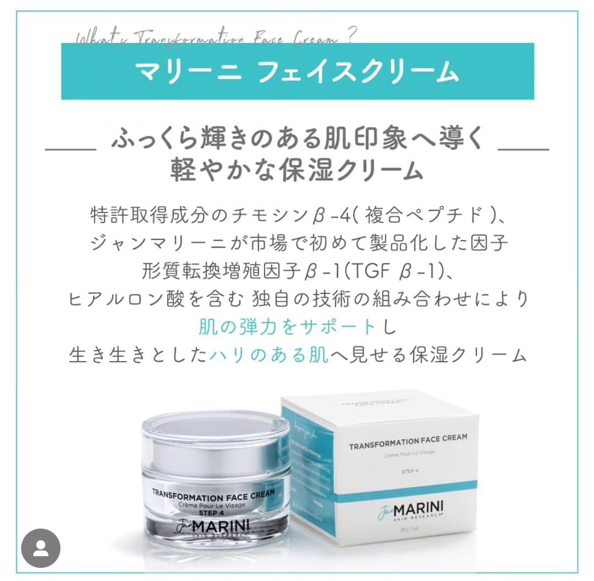マリーニフェイスクリーム | dr.label
