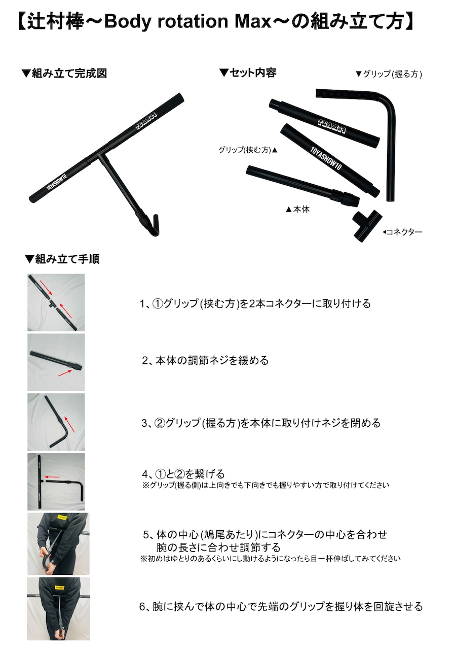 辻村棒 | 10YASHOW10【東家商店/トウヤショウテン】