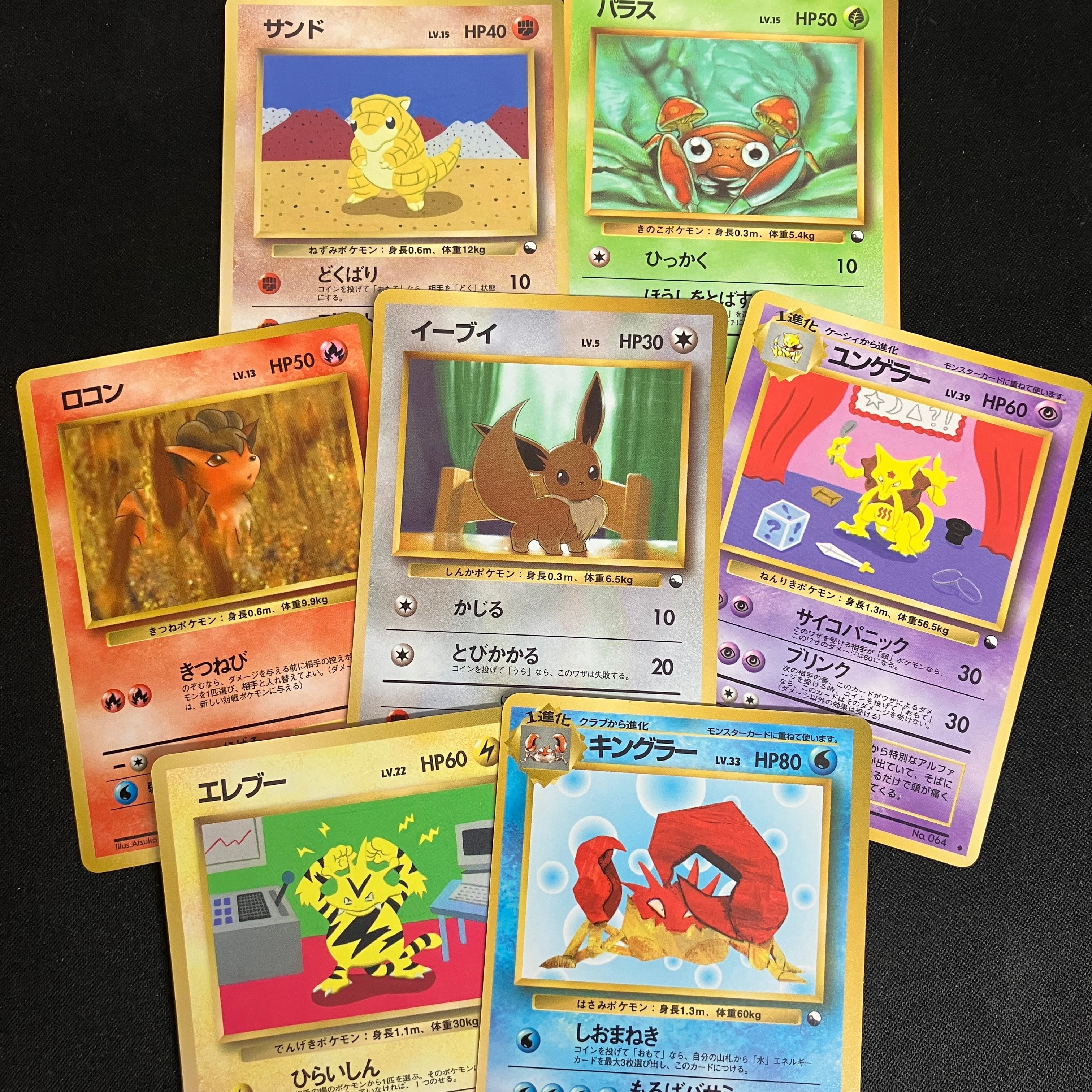 ポケモン】旧裏『拡張シート』って何？ | レトロカード専門店