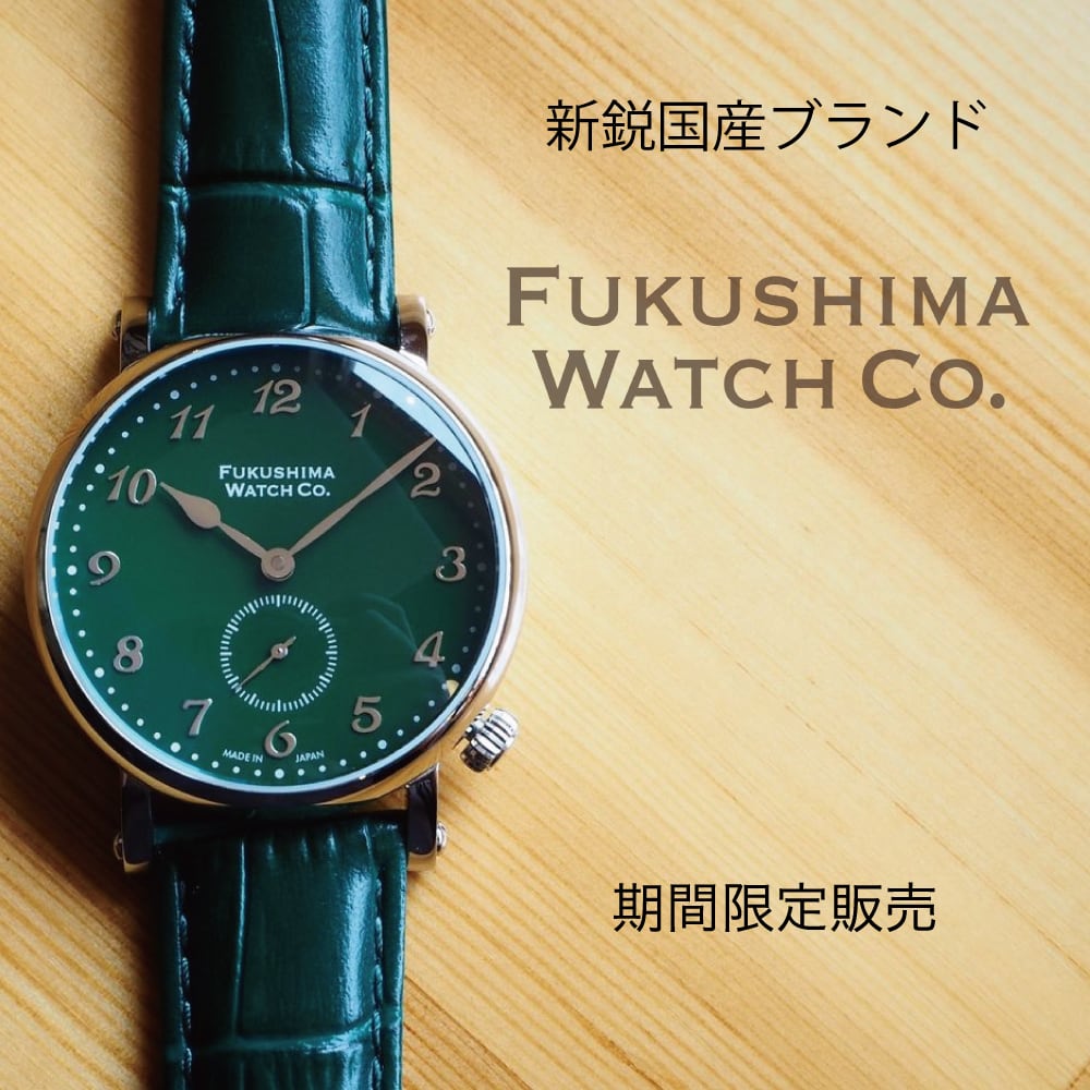 福島から新鋭国産腕時計ブランドが登場。TImepediaで取扱開始