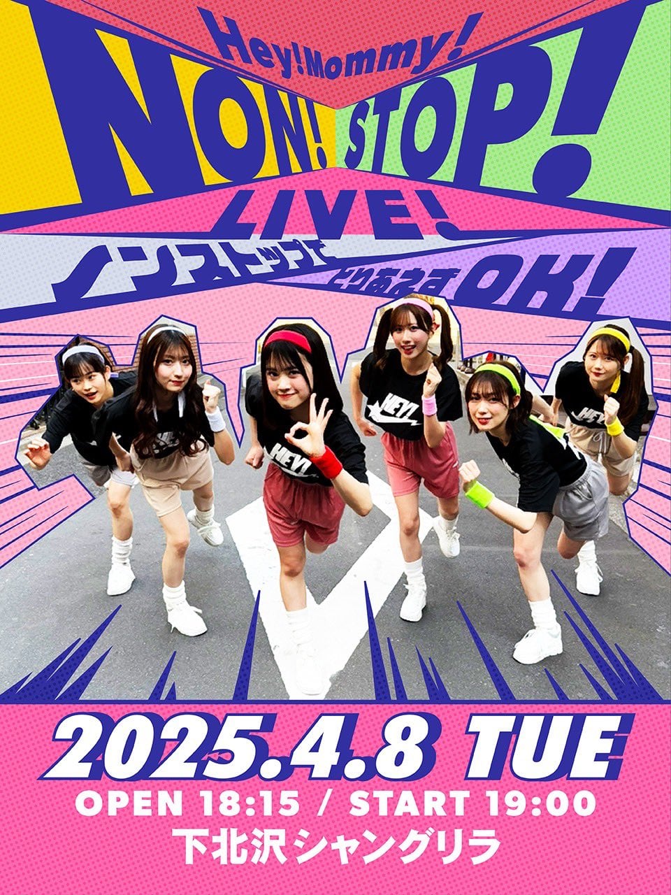 4/8(火)ノンストップライブ開催決定！！ | Hey!Mommy!/COBO