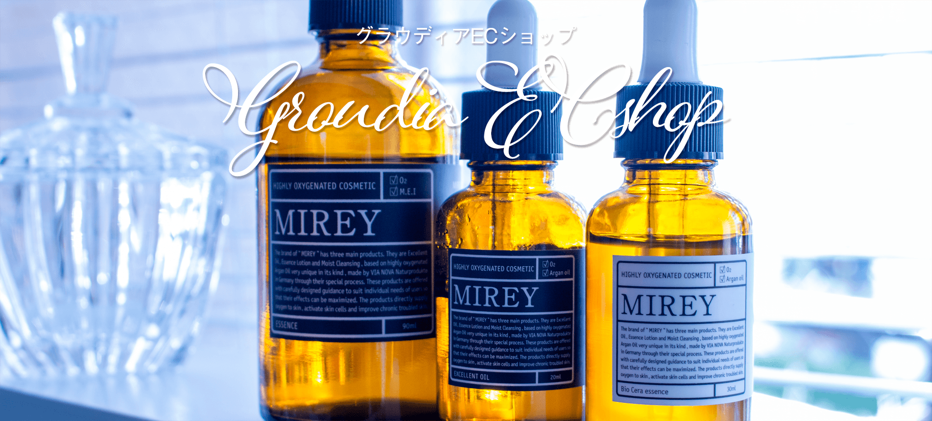 MIREYビオセラエッセンス30ml | ECショップ グラウディア