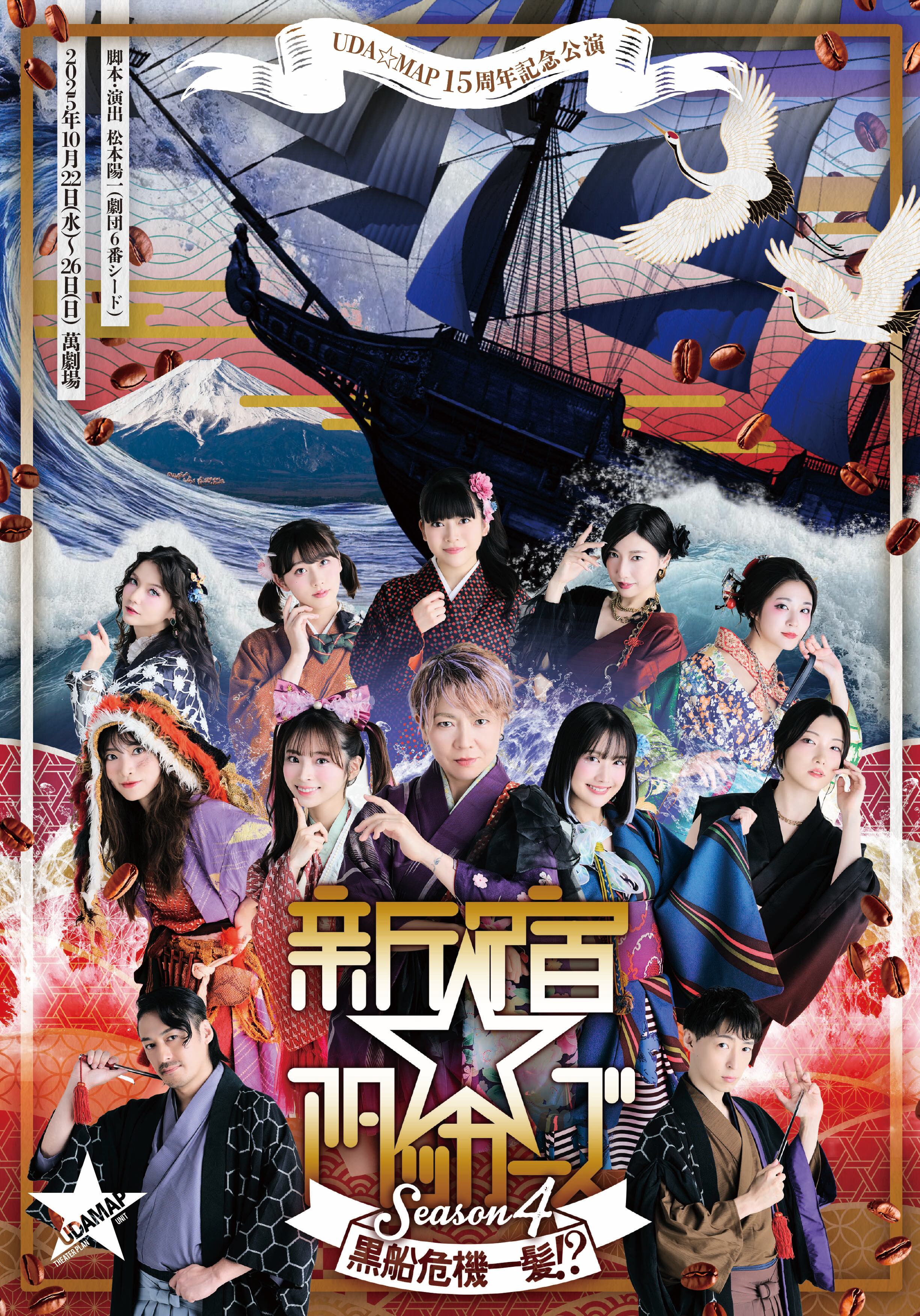 メイキングDVD【新宿☆アタッカーズ Season3 〜孤島の洋館殺人事件