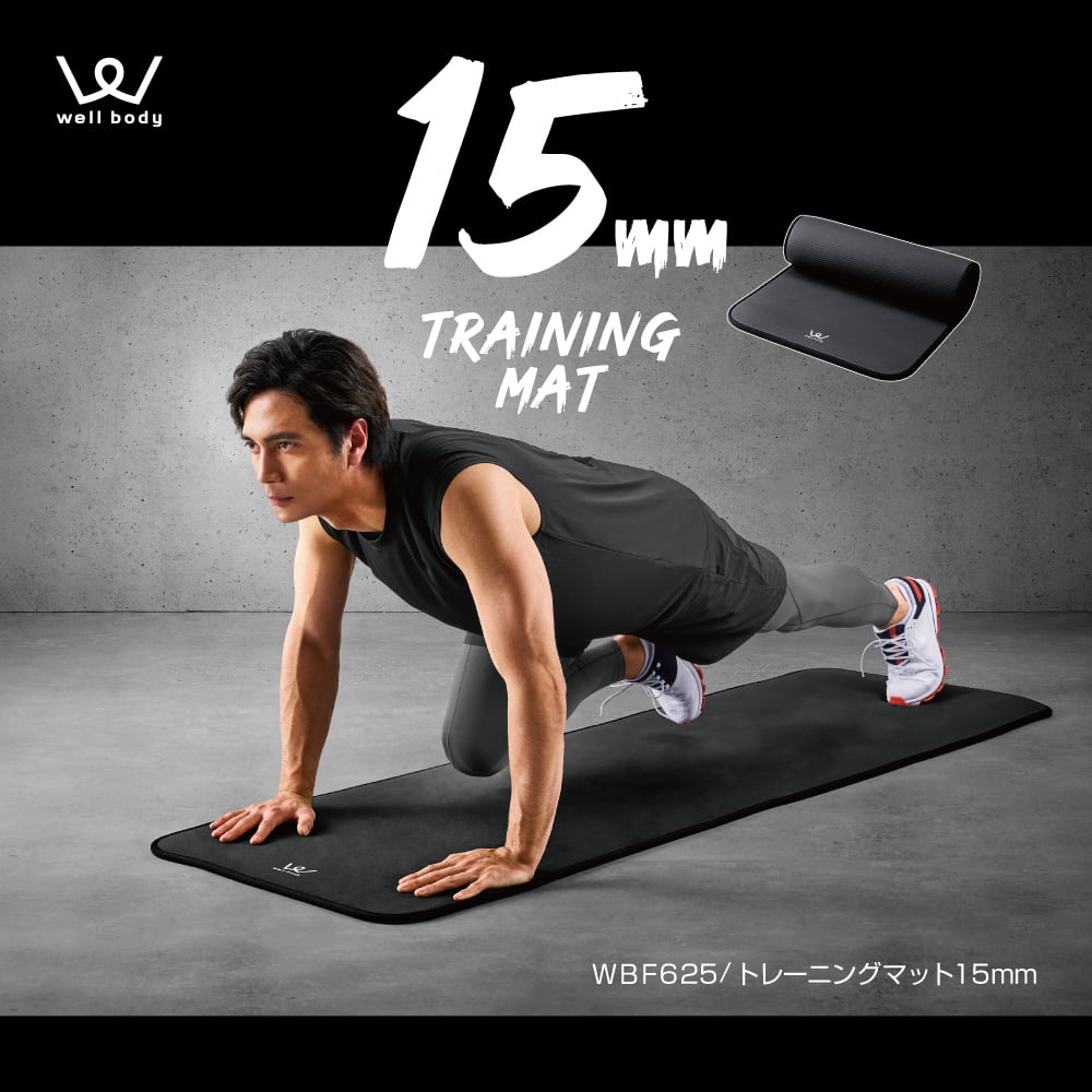 トレーニングマット15mm WBF625 | ALINCO FITNESS